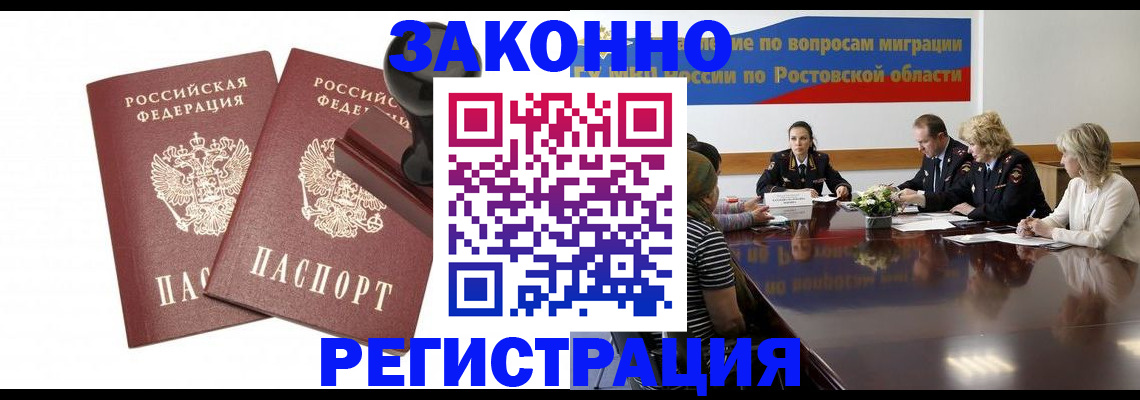 временная регистрация адрес в Ессентуках