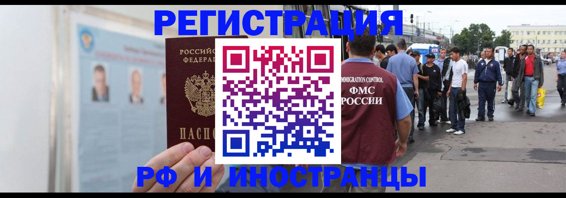 временная регистрация для школы в Ессентуках