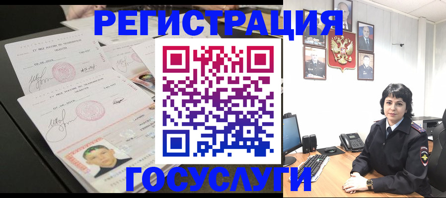 прописка для военкомата в Ессентуках